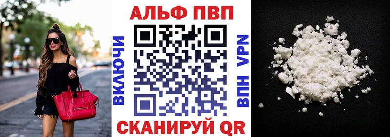 Alpha PVP СК КРИС  Купить  Тимашёвск 