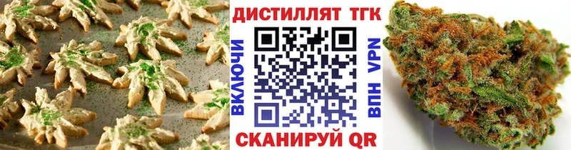 Еда ТГК конопля  Купить где  Тимашёвск 