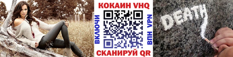 Купить  Тимашёвск  Cocaine 98% 