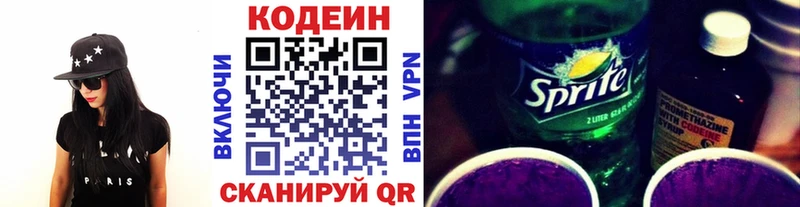 Codein Purple Drank  Купить закладки  Тимашёвск 