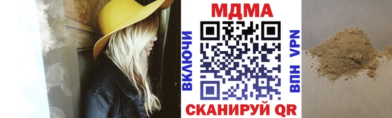 MDMA молли Купить где Тимашёвск